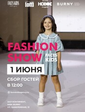 Faces Kids Fashion Show