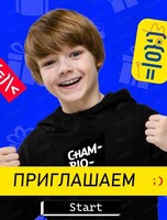 Пробное занятие в школе программирования