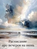 Мастер-классы по живописи