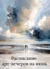 Мастер-классы по живописи