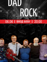 Группа Dad rock