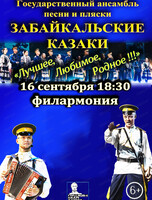 Концерт "Лучшее, Любимое, Родное"