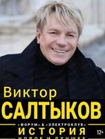 Виктор Салтыков с программой "История. Новое и лучшее"