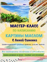 Мастер-класс по написанию морского пейзажа маслом