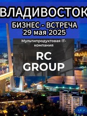 Бизнес-встреча