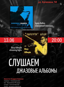 Билеты на событие «Вечер 