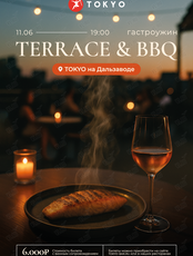 Гастроужин Terrace & BBQ