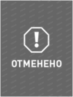 Спектакль "Убегая от тебя"(ОТМЕНА)