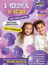 Шоу шаров
