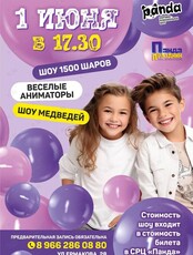 Шоу шаров