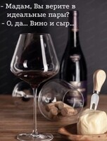 Дегустация "Сыр и вино"
