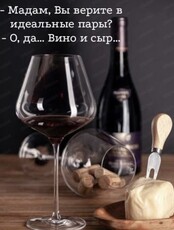 Дегустация "Сыр и вино"