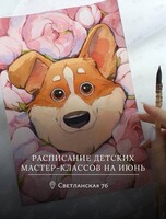 Детские мастер-классы по лепке и живописи