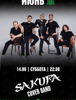 Группа Sakura