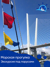 Морская прогулка на яхте
