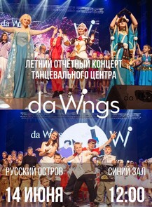    «    Da Wings»  