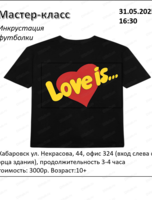Мастер-класс по инкрустации футболки