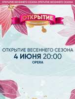 Игра "Квиз, плиз!". Открытие сезона "Весна 2025"