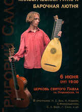 Концерт гитарной музыки