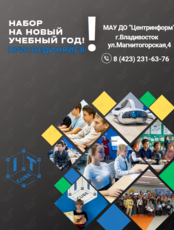 Программы дополнительного образования для детей и подростков