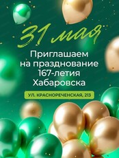 День города вместе с "РемиСити"