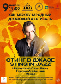    «XXII   .      ().   STING in Jazz»  