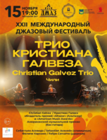 XXII Международный джазовый фестиваль. Christian Galvez Trio / Трио Кристиана Галвеза (Чили)