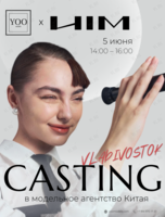 Международный кастинг YOO Models x ULM