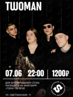 Группа TwoMan