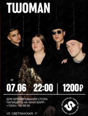 Группа TwoMan