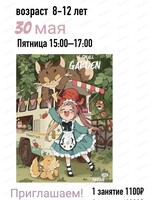 Занятия "Аниме и комиксы"