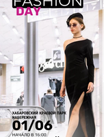 Модное мероприятие Fashion day
