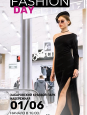 Модное мероприятие Fashion day