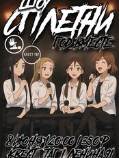 Шоу "Сплетни"