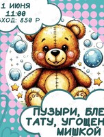 Праздничная программа для детей