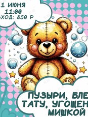 Праздничная программа для детей