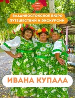 Гастрономический тур «Ивана Купала в Алексей-Никольское»