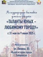 Выставка "Таланты юных – любимому городу"