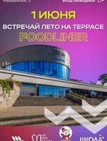 Развлекательная программа «Праздник лета»