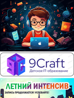Летний интенсив по программированию и 3D моделированию