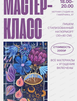 Мастер-класс по акриловой живописи "Сияние сапфировых снов"