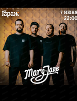 Группа Mary Jane