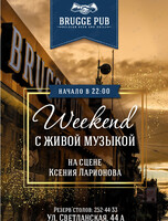 Weekend с живой музыкой. Ксения Ларионова