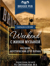Weekend с живой музыкой. Акустический дуэт «Катана»