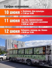 Музей на колесах "Автобус Победы"