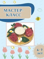 Творческие мастер-классы для детей