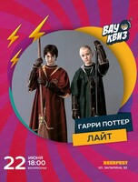 Интеллектуальная игра Wow Quiz. Гарри Поттер. Лайт