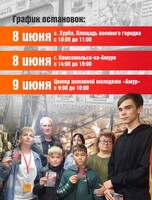 Музей на колесах "Автобус Победы"