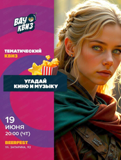 Интеллектуальная игра Wow Quiz