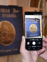 Фотовыставка Банка России "Вселенная Пушкина"